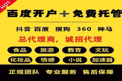 百度广告推广案例费用解读
